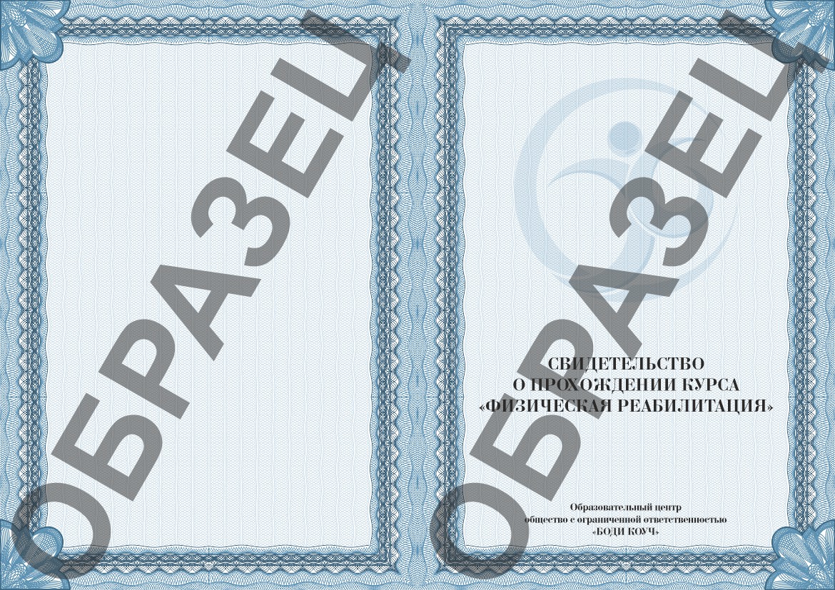 /assets/images/docs/Свидетельство-ФР1.jpg