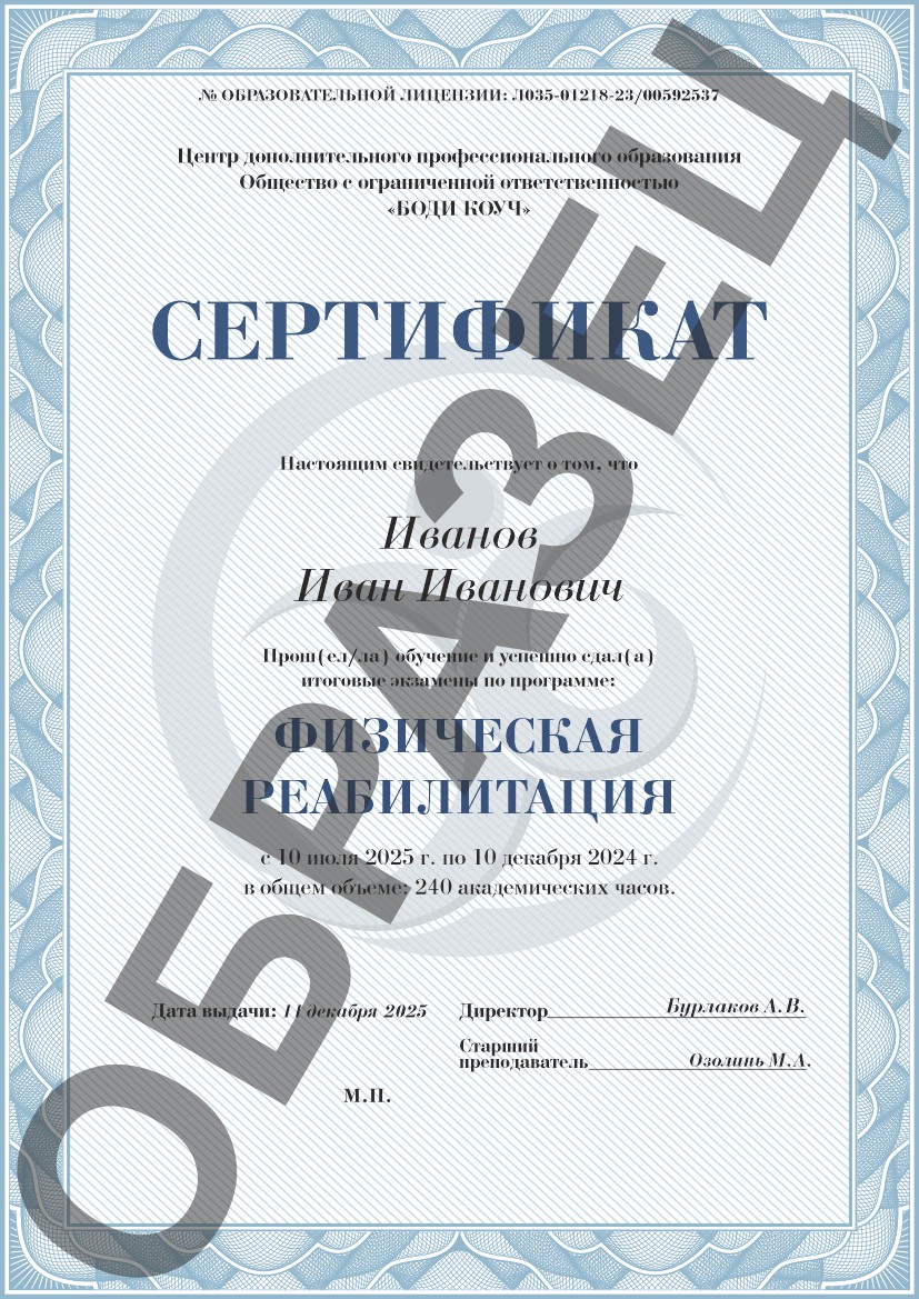 /assets/images/docs/Сертификат-ФР.jpg